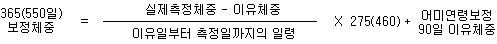 365(550)보장체중